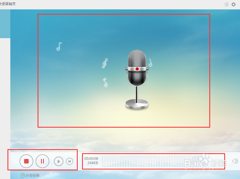 Apowersoft 录音如何进行录音背景音乐就有了
