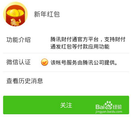 微信发红包怎么用