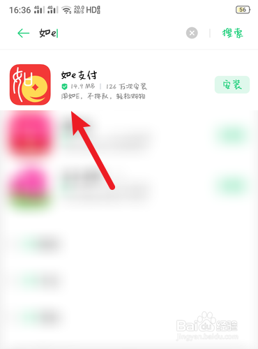 如e支付如何查找历史购买记录