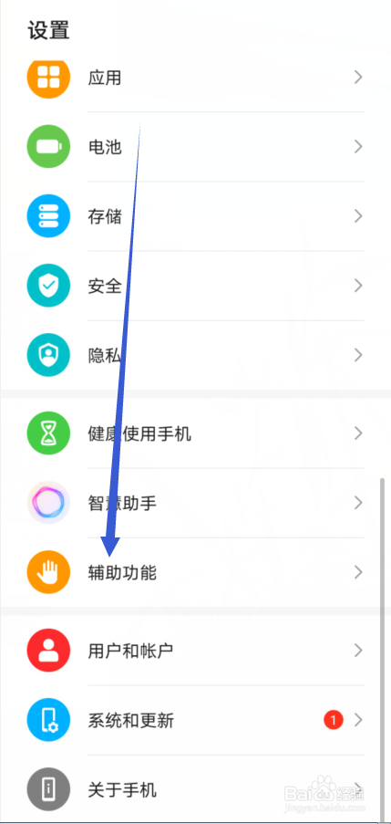 荣耀V30怎么开启放大手势功能