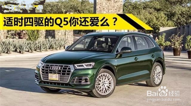 全时四驱 q5 如何使用