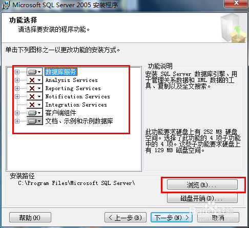 sql2005安装方法