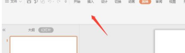 如何让PPT放映选项卡里的工具栏不显示