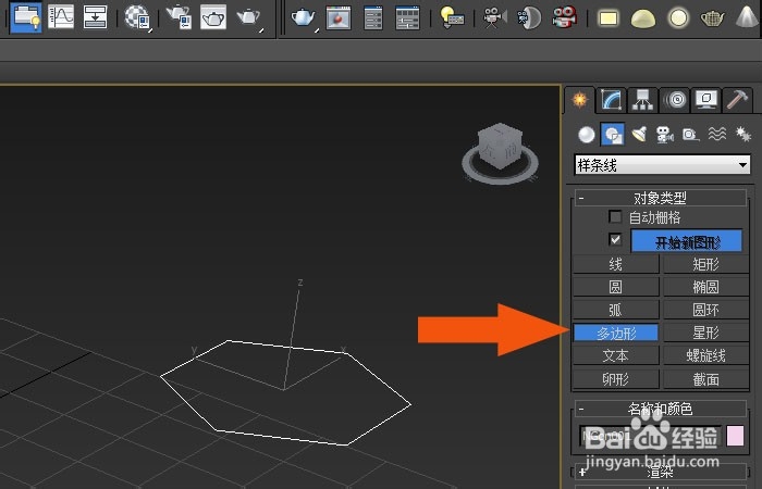 3dmax2014中如何使用锥化命令修改模型