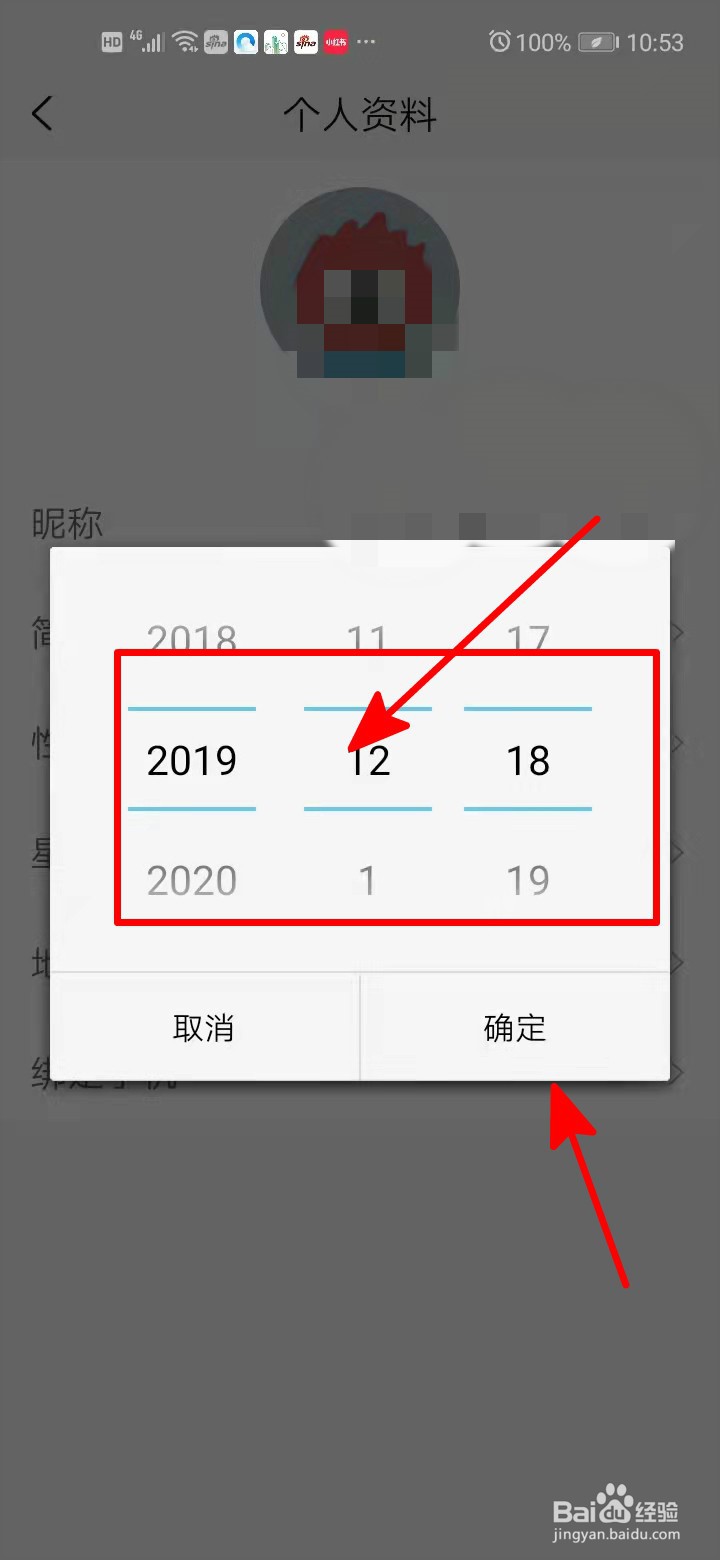 新浪新闻中如何设置星座？