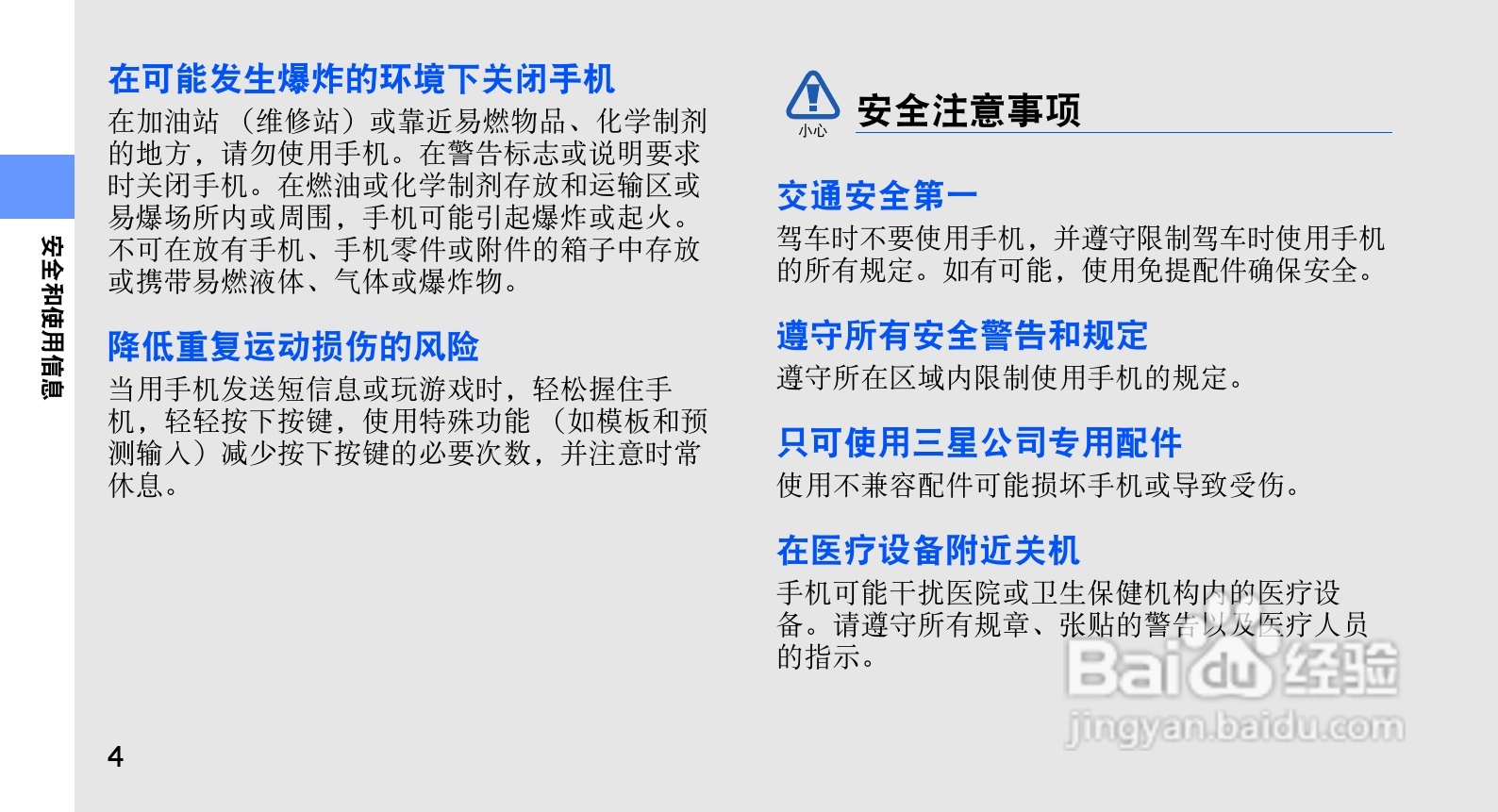 三星GT-S5230C手机使用说明书:[1]