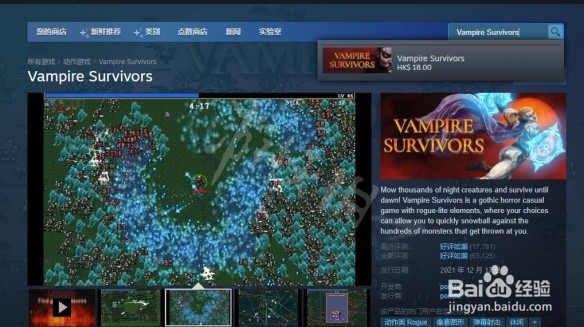 吸血鬼幸存者steam叫什么