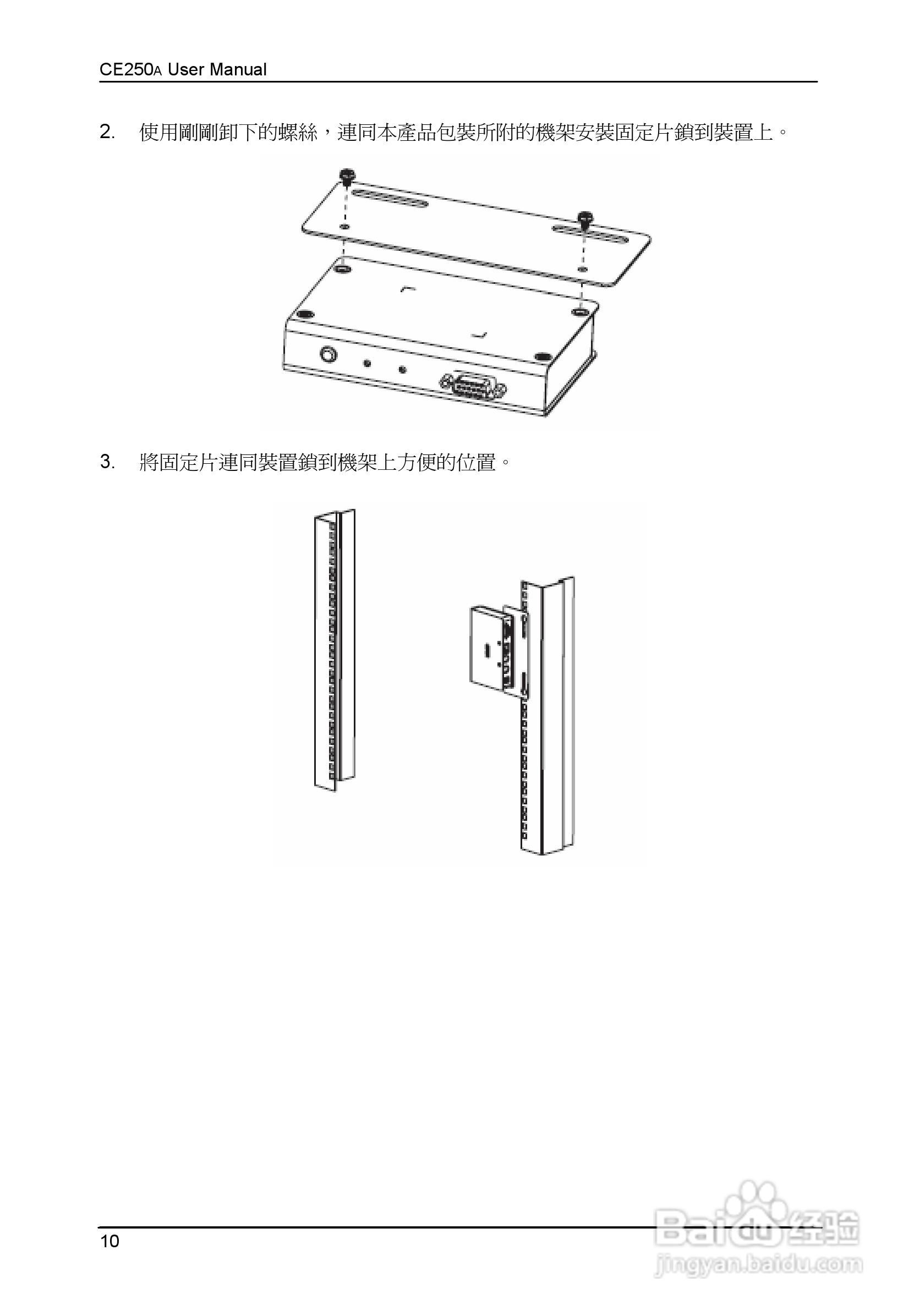 ATEN KVM讯号延长器CE250A使用说明书:[2]
