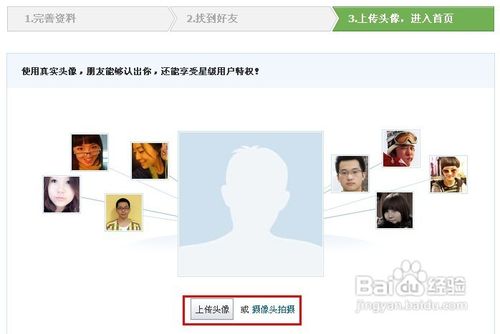 校内网登陆方法