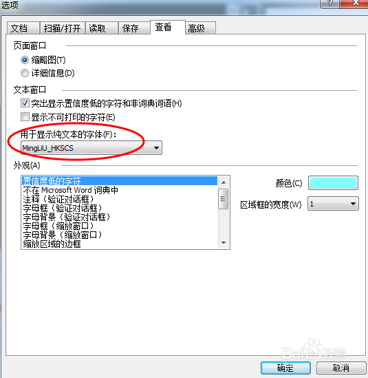 FineReader“文本”窗口不显示非欧洲字符怎么办