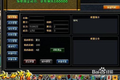 《乱世隋唐》升官进爵小勋章大用途