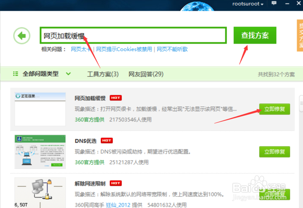 网页加载缓慢的解决方案