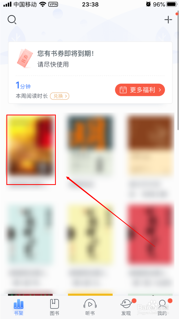 咪咕阅读如何设置阅读页屏幕常亮