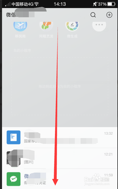 手机微信怎么查询护照业务编号，在哪里查看