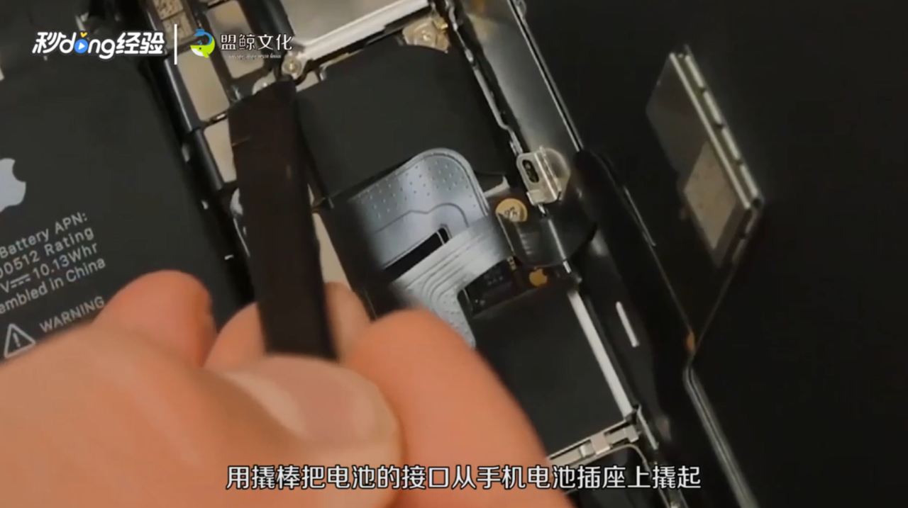 苹果怎么换电池