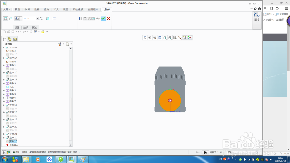 如何使用CREO2.0建立三级减速器9