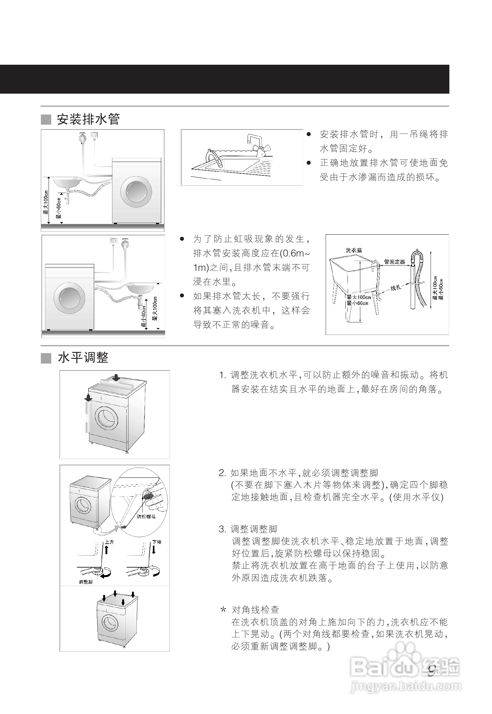 LG WD-N1022AD洗衣机使用说明书:[1]