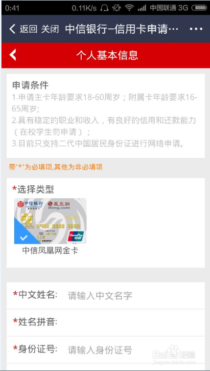 如何使用支付宝在线申请信用卡