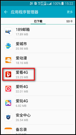 Samsung Galaxy J3 Pro SM-J3119如何清除应用程序数据?