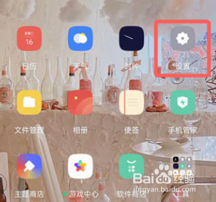 oppo手机软件商店忘记密码怎么办