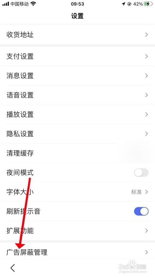 百度APP如何关闭纯净阅读模式