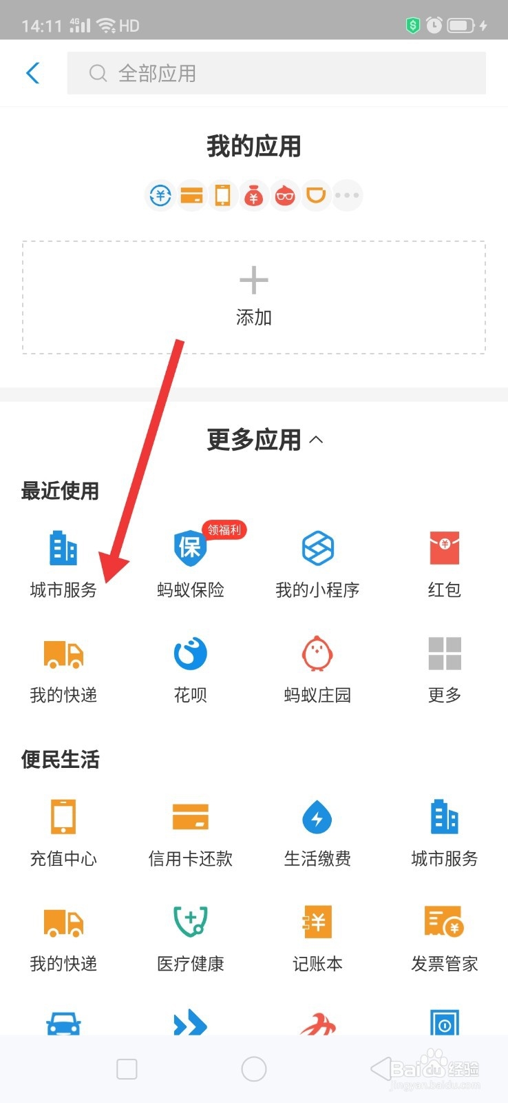 洛阳健康码怎么申请