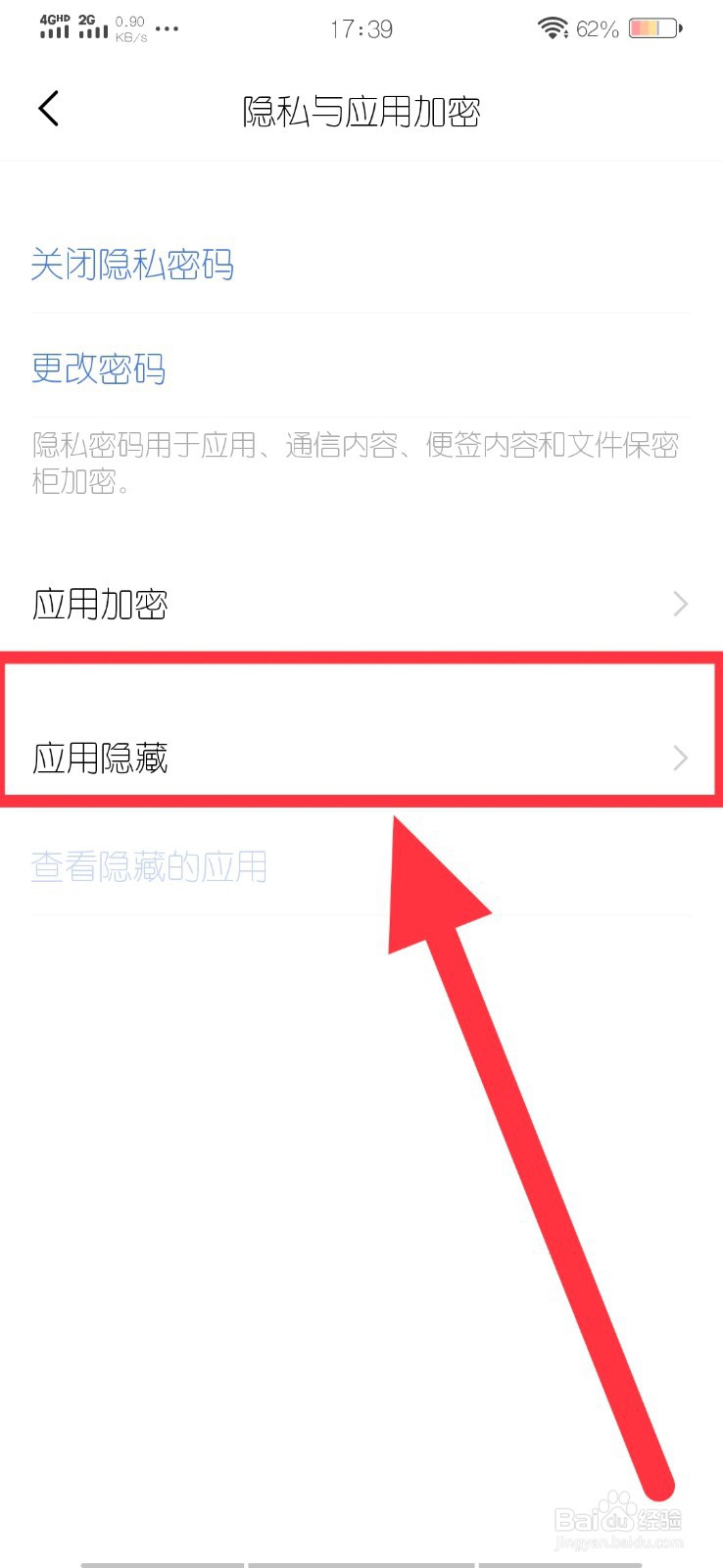 vivo手机怎样还原被隐藏图标