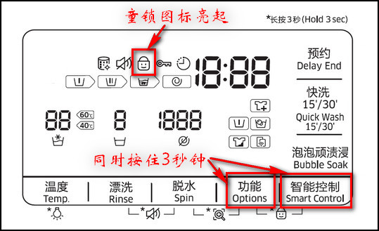 三星洗衣机WW90K7415OW如何使用童锁功能?