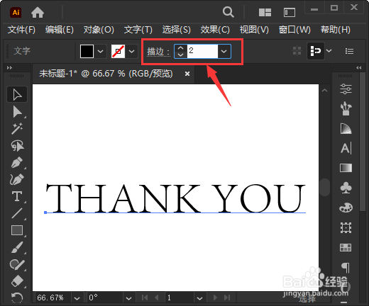 ai如何加粗字体