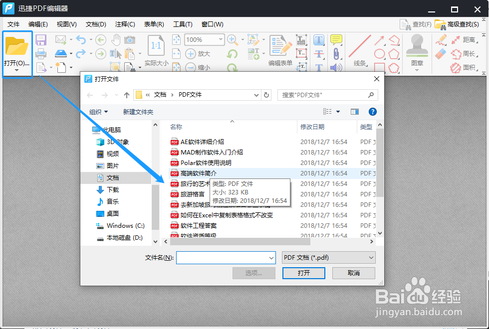 怎么删除PDF页眉页脚？删除PDF页眉页脚方法分享