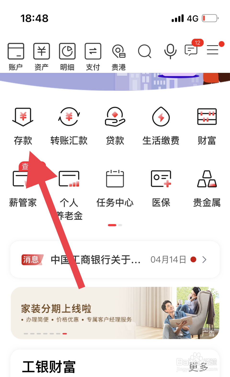 定期存款怎么存最好