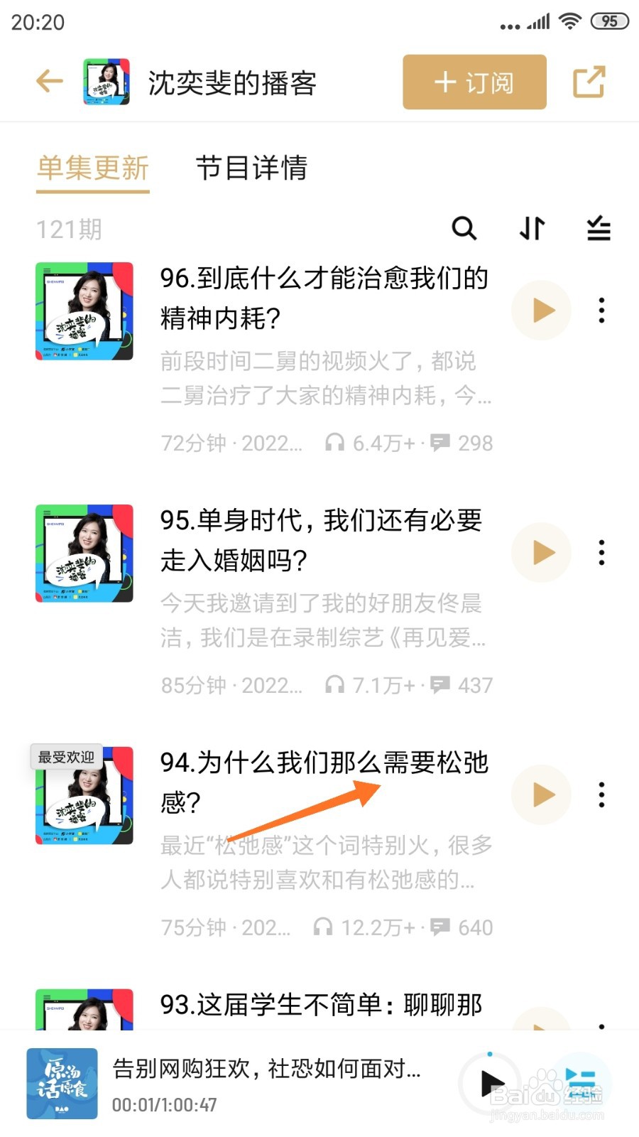 小宇宙中怎么查看我们那么需要松弛感