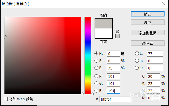 怎样利用photoshop制作马赛克背景