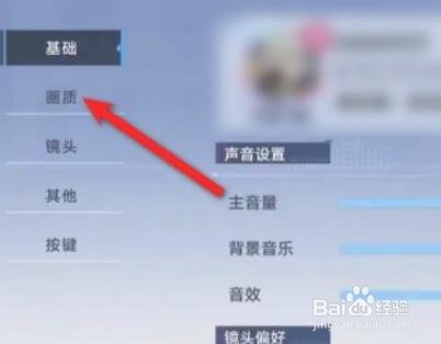 幻塔同屏人数怎么修改