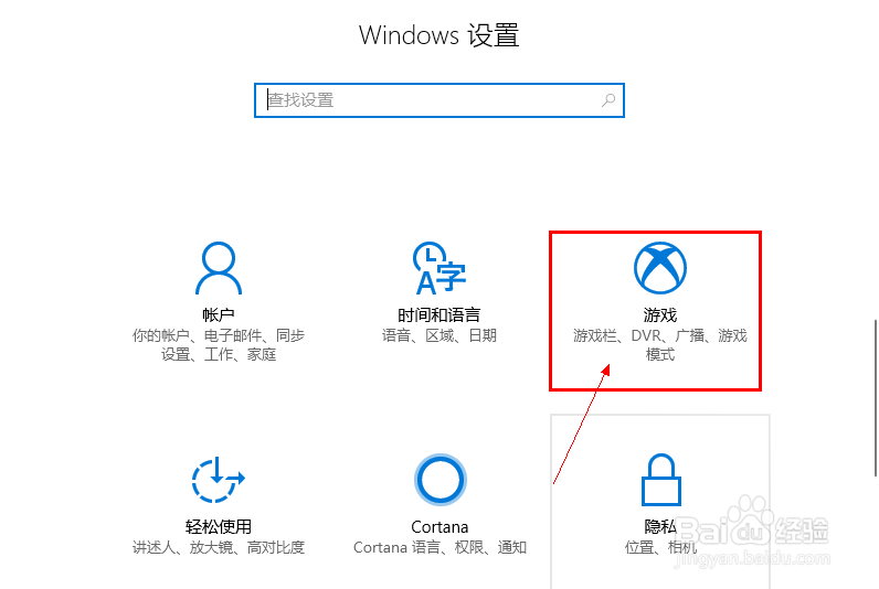 win10自带录屏功能打不开怎么办