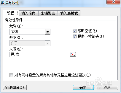如何在excel中插入下拉列表