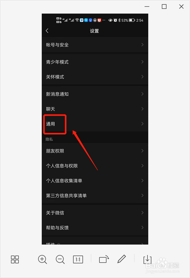 如何关闭微信自动下载安装包？