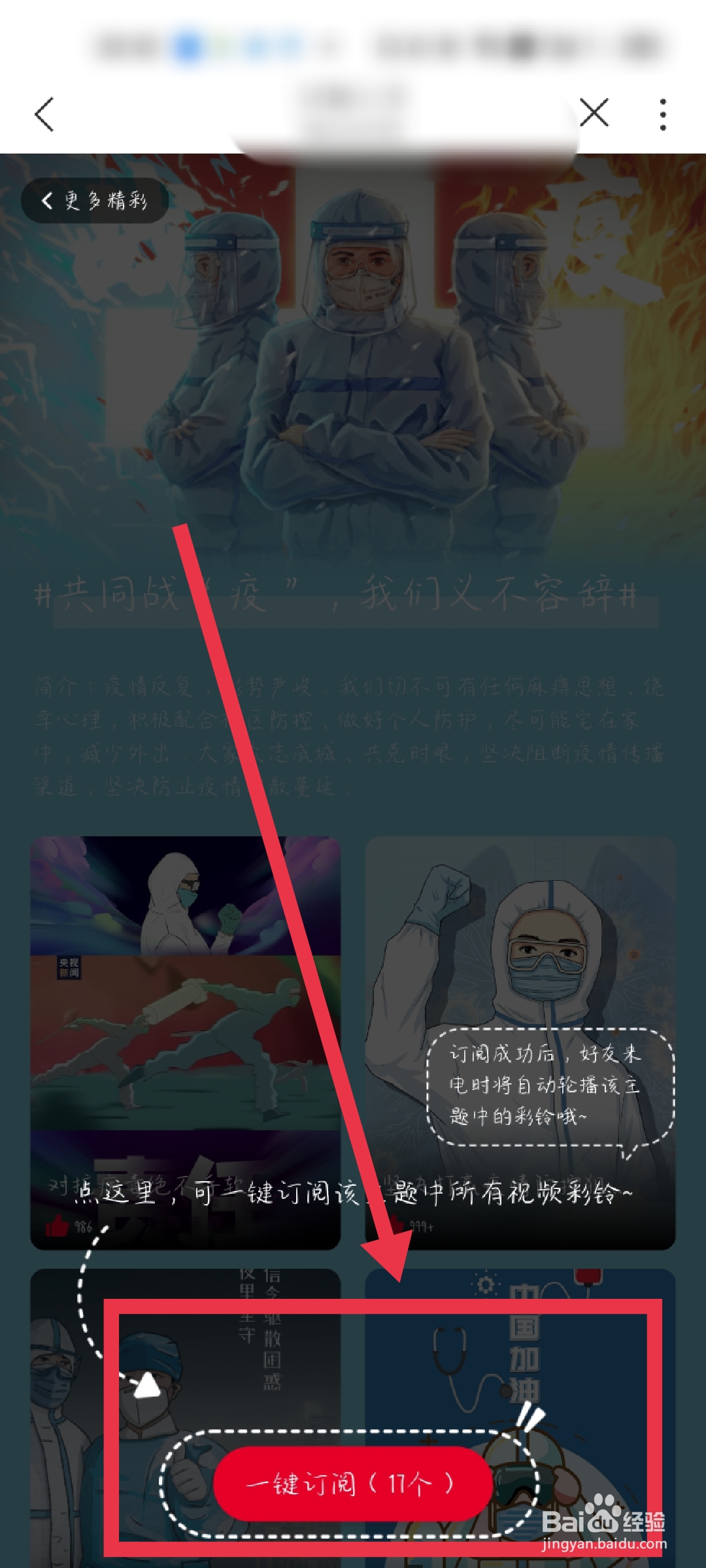 怎么设置来电彩铃