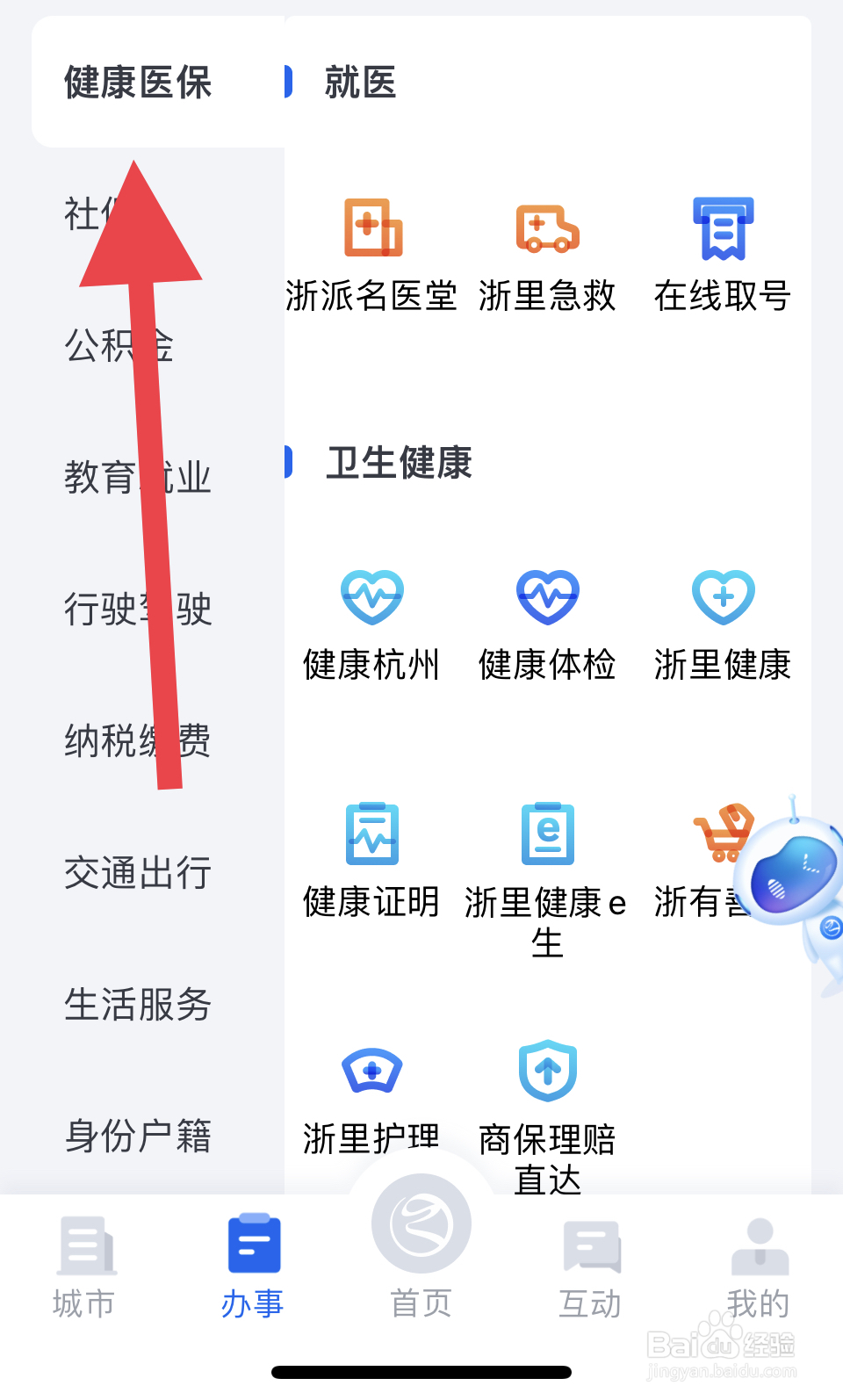 健康证公司证明怎么开
