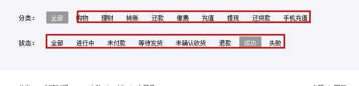 如何查询淘宝消费账单