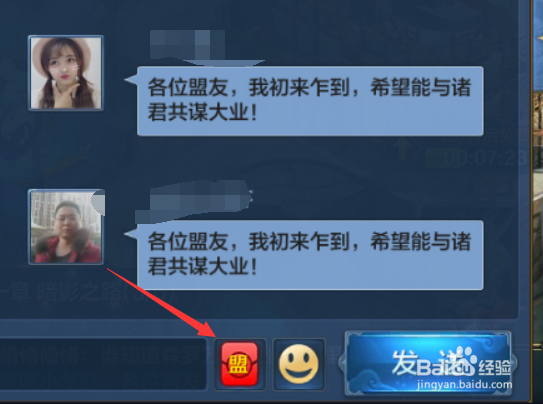 我的王朝如何发红包