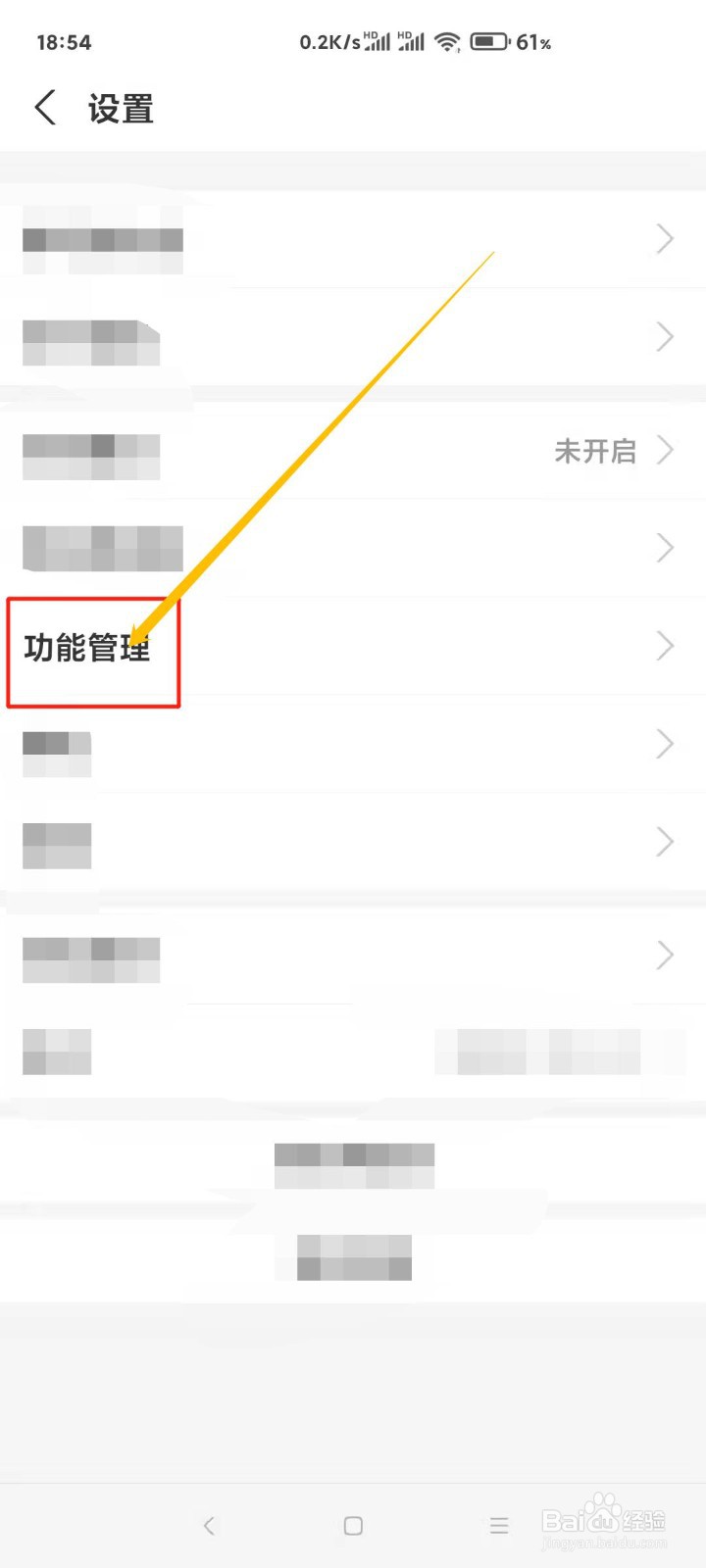 支付宝怎样移除首页的蚂蚁公益