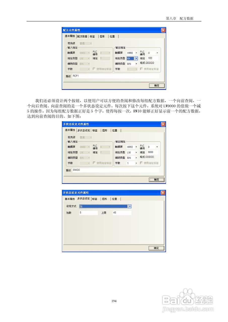 MT4000系列触摸屏使用手册:[20]