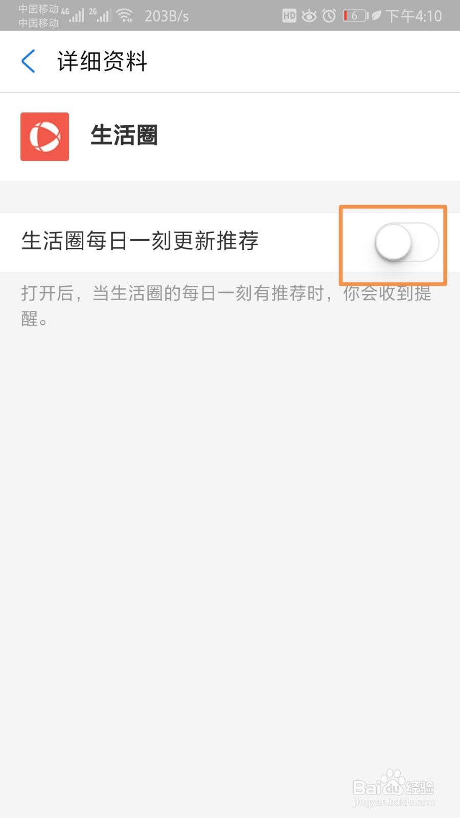 支付宝启用生活圈推荐