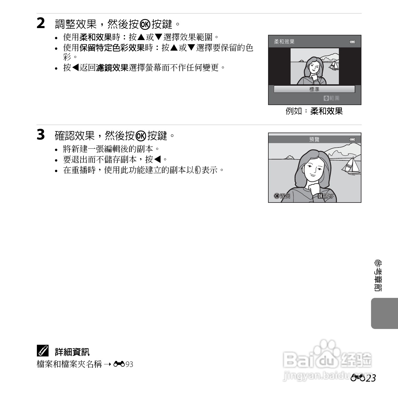 尼康COOLPIX L610数码相机使用说明书:[14]