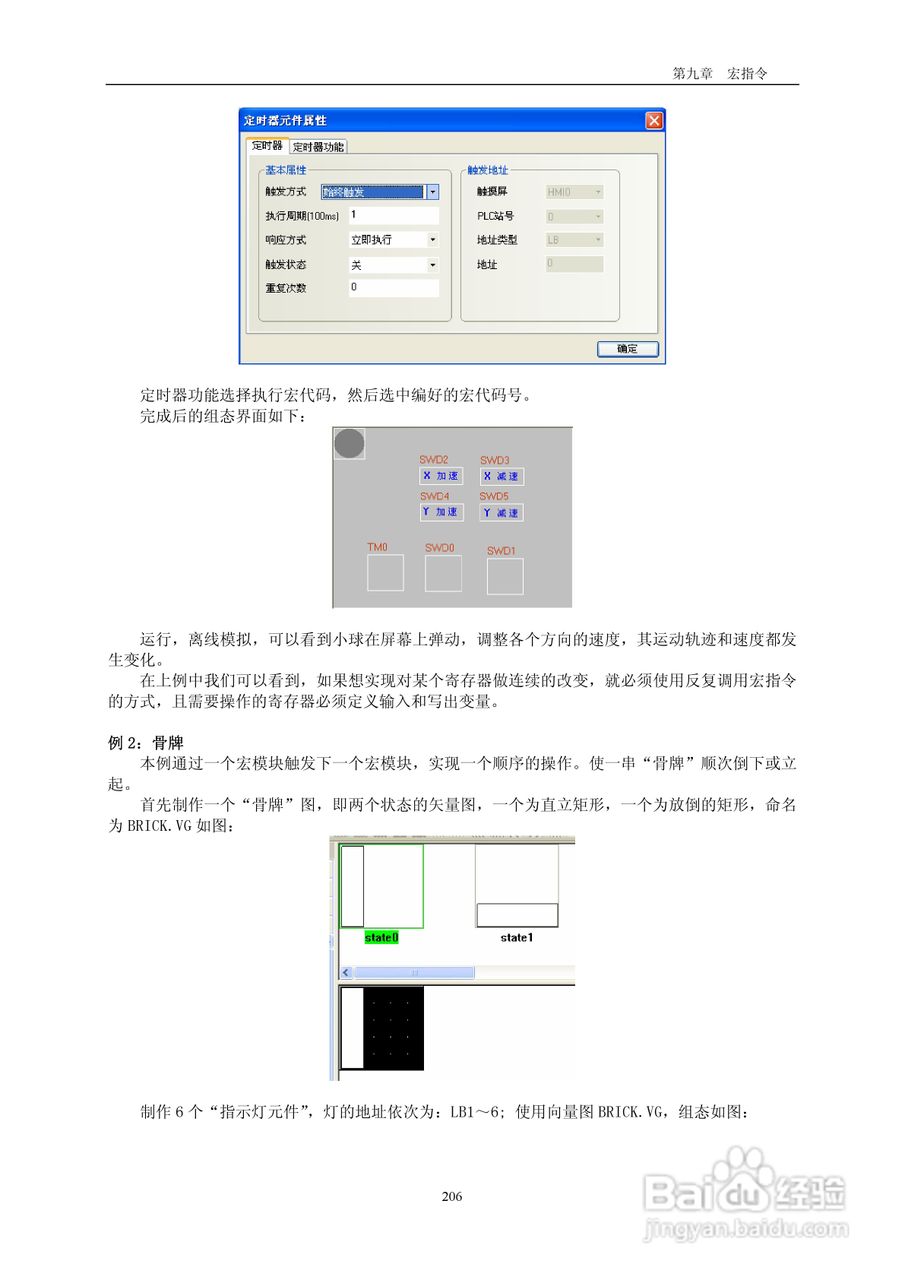 MT5000系列触摸屏使用手册:[21]