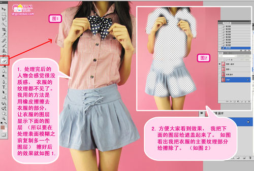 怎样让你的网店图片更好看--PS技巧图文攻略！