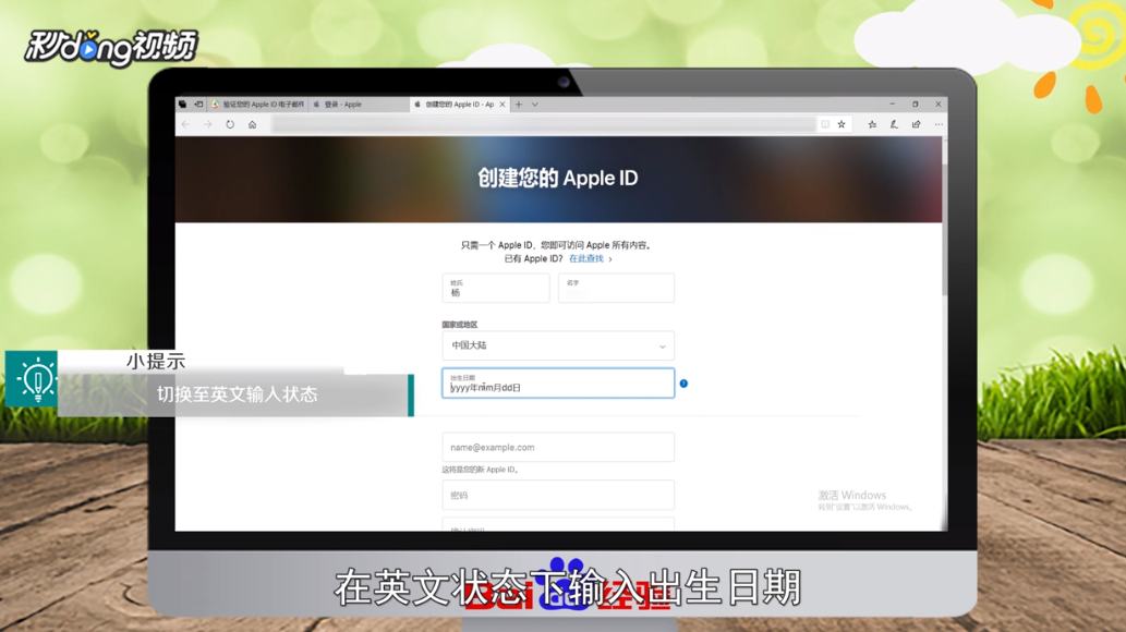Apple ID怎么用QQ邮箱注册