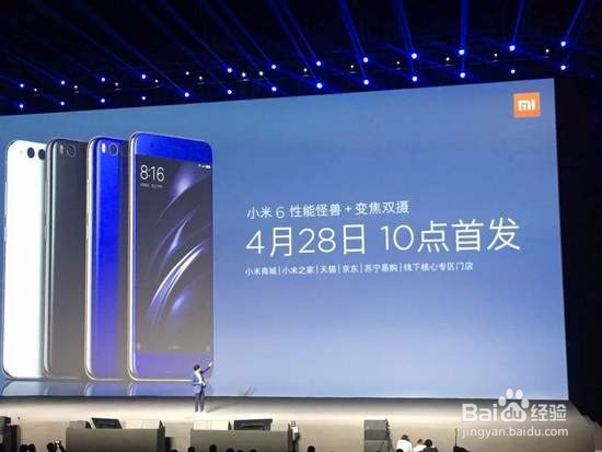 小米6如何微信预约