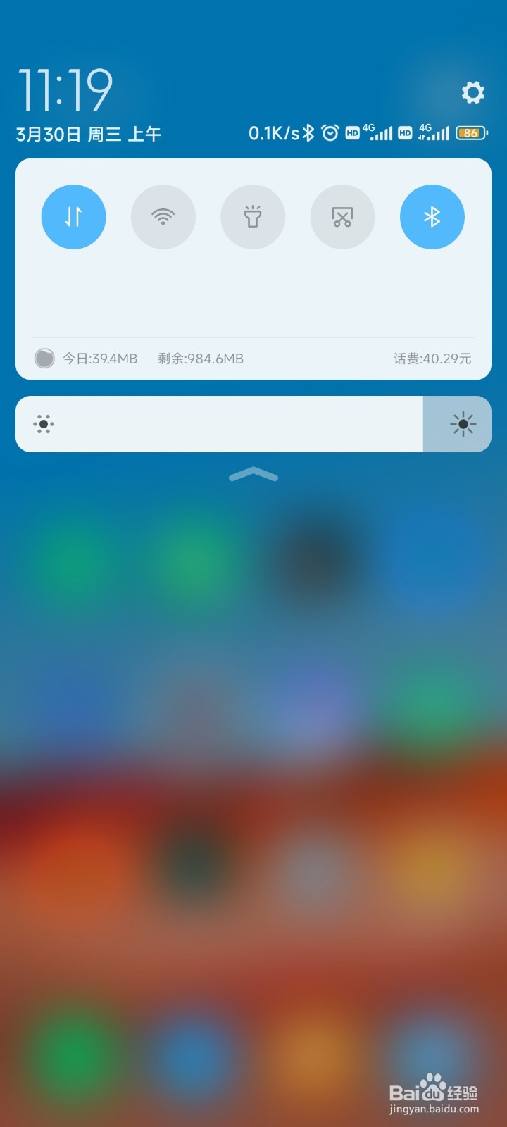 小米K30Pro怎么开启深色模式